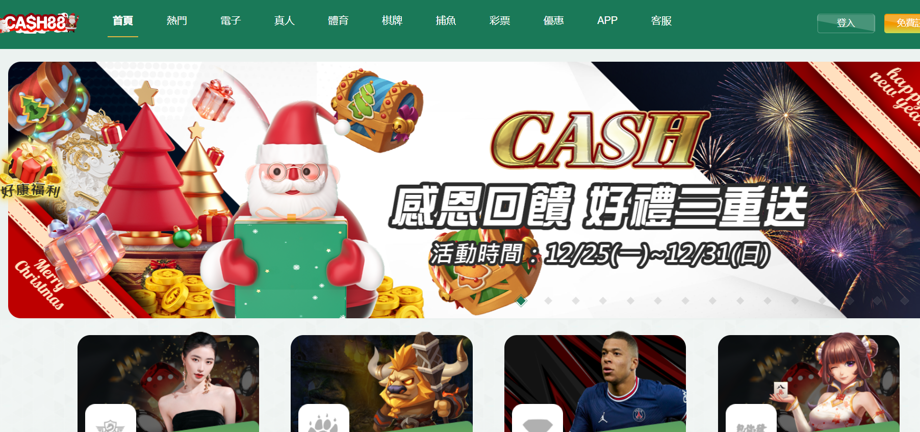 CASH88娛樂城官網